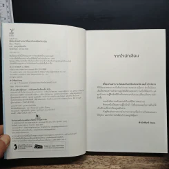 พี่น้องร่วมสาบาน ใต้แสงจันทร์อันเจิดจรัส - เจ้อกูฮวน รูปที่ 6