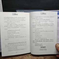 ตราบแผ่นดินกลบหน้า 2 เล่มจบ (ปกแข็ง) - โรสลาเรน รูปที่ 9