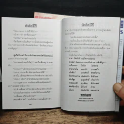 บัลลังก์เงา 2 เล่มจบ - โรสลาเรน รูปที่ 9