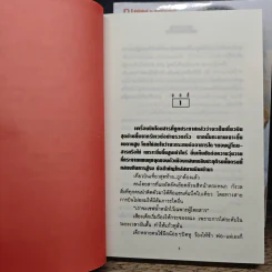 มาลาเค 2 เล่มจบ - โรสลาเรน รูปที่ 7