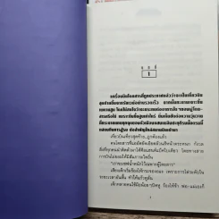 มาลาเค 2 เล่มจบ - โรสลาเรน รูปที่ 7