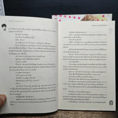 Mission special เล่ม 1-2 - PinkPen รูปที่ 8