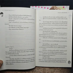 Mission special เล่ม 1-2 - PinkPen รูปที่ 9