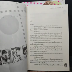 Mission special เล่ม 1-2 - PinkPen รูปที่ 7