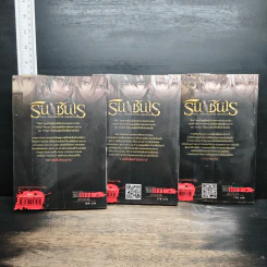 รินชินเร ตรรกะ...ปริศนาคดีอาถรรพ์...เกมฆาตกรรม 3 เล่ม ตอน ดวงตาแห่งไฟ, ราตรีคืนชีพเจ้ารัตติกาล, เคหาสน์คืนวิญญาณ รูปที่ 2
