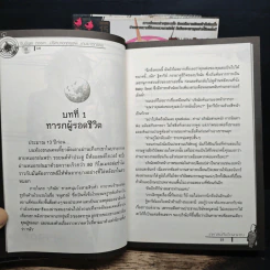 รินชินเร ตรรกะ...ปริศนาคดีอาถรรพ์...เกมฆาตกรรม 3 เล่ม ตอน ดวงตาแห่งไฟ, ราตรีคืนชีพเจ้ารัตติกาล, เคหาสน์คืนวิญญาณ รูปที่ 9