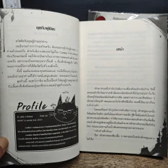Cursed คำสาปหลอน ห้องเรียนมรณะ 2 เล่มจบ - เมธวิน รูปที่ 7