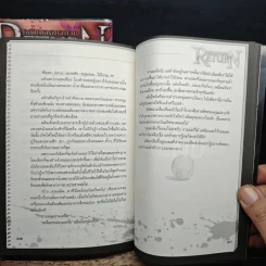 Return กลับมาพยาบาท บทที่ 3-4 รูปที่ 9