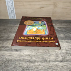การล่มสลายของสถาบันครอบครัวที่ความรักไม่อาจเยียวยา - อรุณวดี อรุณมาศ รูปที่ 3