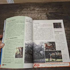 เล่มโปรด ปีที่ 9 ฉบับที่ 107 รูปที่ 6