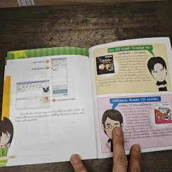 หัดวาดการ์ตูนน่ารัก ด้วย Illustrator CS2 ฉบับมือใหม่ - สินีนุช จันทศรี รูปที่ 9