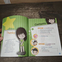 หัดวาดการ์ตูนน่ารัก ด้วย Illustrator CS2 ฉบับมือใหม่ - สินีนุช จันทศรี รูปที่ 7