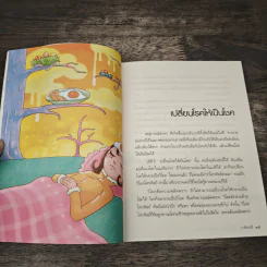 เปลี่ยนเคราะห์ให้เป็นโชค เปลี่ยนโรคให้เป็นครู - ว.วชิรเมธี รูปที่ 7