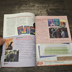 เล่มโปรด ปีที่ 9 ฉบับที่ 103 รูปที่ 7