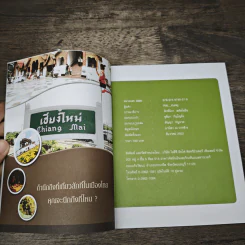Chill@เชียงใหม่ - Riki_KuNg รูปที่ 6