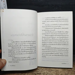 คืนที่ไม่ได้อยู่คนเดียว รูปที่ 8