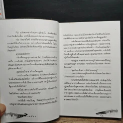 แฝดพี่ฝาดน้อง - โบ๋ตั๋น รูปที่ 8