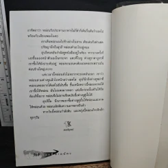 แฝดพี่ฝาดน้อง - โบ๋ตั๋น รูปที่ 9