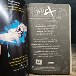 Blacx แบล็กซ์ เล่ม 3 รูปที่ 6