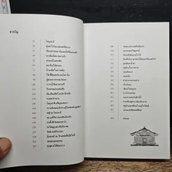 เมื่อท้องฟ้าแจ่มใส ฉันจะออกไปพบเธอ - อีโดอู รูปที่ 7