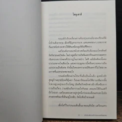 เมื่อท้องฟ้าแจ่มใส ฉันจะออกไปพบเธอ - อีโดอู รูปที่ 8