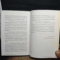 เมื่อท้องฟ้าแจ่มใส ฉันจะออกไปพบเธอ - อีโดอู รูปที่ 10