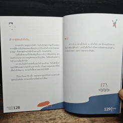 แล้วมันจะผ่านไปไม่ต่างอะไรกับฤดูกาล - ปาร์กจุน รูปที่ 10