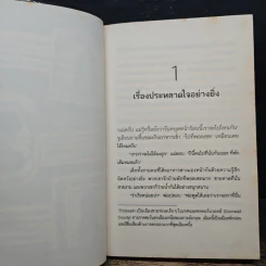 ห้าสหายผจญภัย เล่ม 1 ตอน เกาะมหาสมบัติ รูปที่ 7