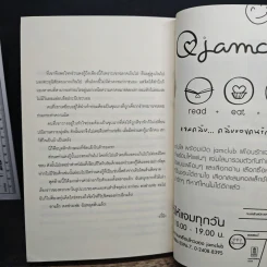 เล่ห์รักทรราช ภาคพิเศษ - อวี๋ฉิง, พริกหอม รูปที่ 8