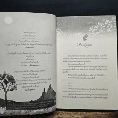 Once Upon A Time - D.Mountain รูปที่ 7