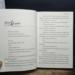 BEAST OF ME เมื่อรักร้อนดั่งไฟ - Mabinkawaii รูปที่ 7