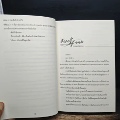 BEAST OF ME เมื่อรักร้อนดั่งไฟ - Mabinkawaii รูปที่ 8