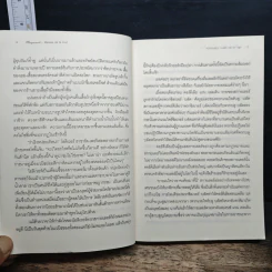 หน้ากากมรณะ - เมลิสสา เดอ ลา ครูซ รูปที่ 8