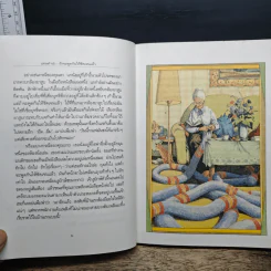โรงเรียนคาถาวิเศษ - โมโม่ รูปที่ 8