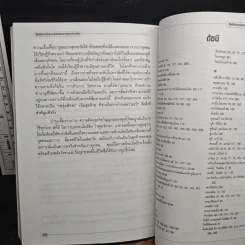 วิธีเสริมการรักษามะเร็งด้วยอาหารและอาหารเสริม - ดร.แพ็ตทริค ควิลลิน รูปที่ 9