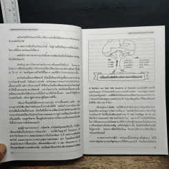 วิธีเสริมการรักษามะเร็งด้วยอาหารและอาหารเสริม - ดร.แพ็ตทริค ควิลลิน รูปที่ 8