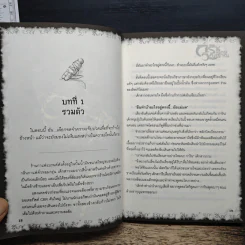 การิน ปริศนาคดีอาถรรพ์ ภาค 2 สลักบิดเบือนกรรม ตอน กริชสะกดวิญญาณ รูปที่ 9