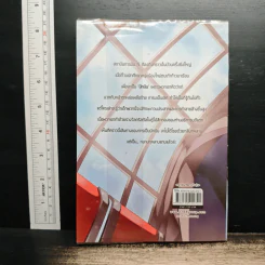 High Flight สายการบินในฝันของกัปตันหล่อเหลือร้าย - bowl_chan รูปที่ 2