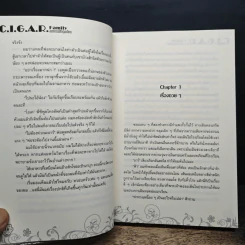 C.I.G.A.R. Family ครอบครัวสุดป่วน เล่ม 1 - โรโรฯ รูปที่ 9