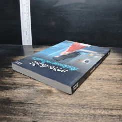 หนังสือ กว่าจะคิดได้ ก็ไม่มีลมหายใจ - OpenDurian รูปที่ 5