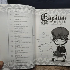 Elysium House หอพักป่วนก๊วนหนุ่มโสด - โรโรฯ รูปที่ 7