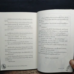 My Lovely Soul(mate) ป่วนนัก ผมรักยัยวิญญาณตัวยุ่ง - กระดานดำ รูปที่ 9