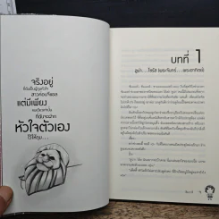 ปลดแอกหัวใจวายร้ายหน้าใส กับเจ้าชายจอมเพี้ยน - ฮิมาวาริ รูปที่ 7
