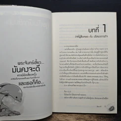 I...Prince of snow ภารกิจลับ (รัก) เสี่ยงจับหัวใจเจ้าชายน้ำแข็ง - ฮิมาวาริ รูปที่ 7