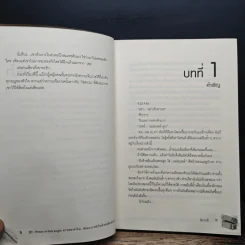 III...Prince of dark knight ความทรงจำร้าย พันธนาการหัวใจ เจ้าชายต้องคำสาป - ฮิมาวาริ รูปที่ 8