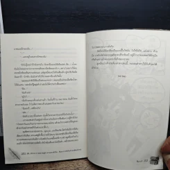 III...Prince of dark knight ความทรงจำร้าย พันธนาการหัวใจ เจ้าชายต้องคำสาป - ฮิมาวาริ รูปที่ 9