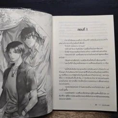 วิศวะเมียหมอ - ALIEN90 รูปที่ 7