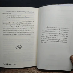 วิศวะเมียหมอ - ALIEN90 รูปที่ 8