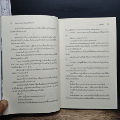 LOVE CURSED สัญญาณรักต้องสาป - MaQuill รูปที่ 8
