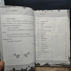 Necromancer ภาค วิญญาณ - Fe-PinK รูปที่ 7